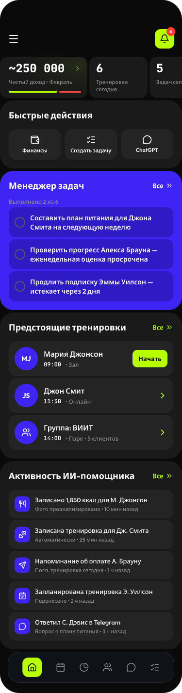 Home Screen